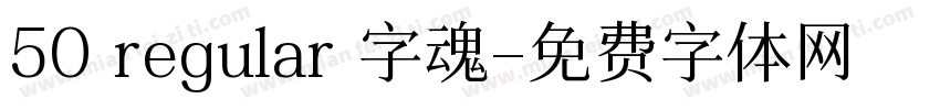 50 regular 字魂字体转换